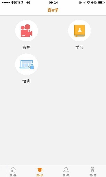 合眾容e保(e合眾) v2.4.1 安卓版 2