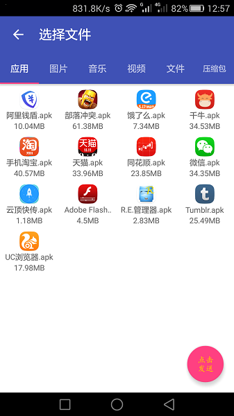 云頂快傳 v1.0 安卓版 1