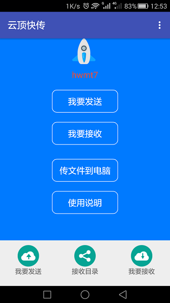 云頂快傳app