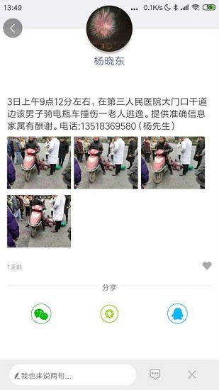 遂宁之窗新闻 遂宁之窗app