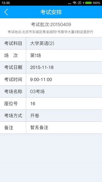 泰山醫(yī)學(xué)院繼續(xù)教育(泰醫(yī)成教) v4.03 安卓版 0