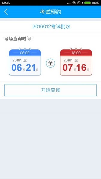 泰山醫(yī)學(xué)院繼續(xù)教育(泰醫(yī)成教) v4.03 安卓版 2