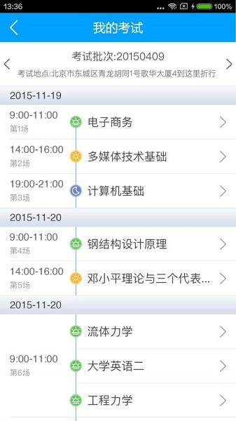 泰醫(yī)成教app