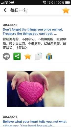 易用英漢雙解詞典 v2200.0 安卓版 0