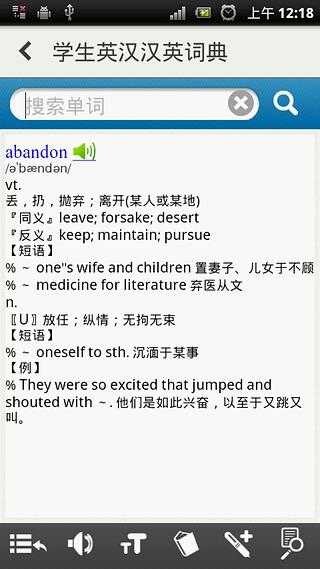 易用英漢雙解詞典 v2200.0 安卓版 2