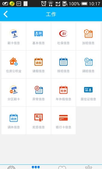 富士康生活服務 v2.0.0 安卓版 1