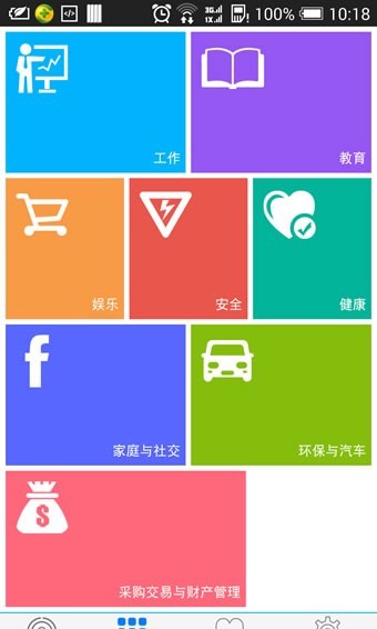 富士康生活服務 v2.0.0 安卓版 2