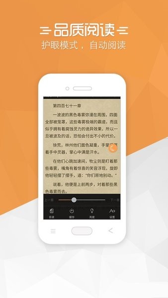 免費(fèi)小說寶典 v3.7.7 安卓版 0