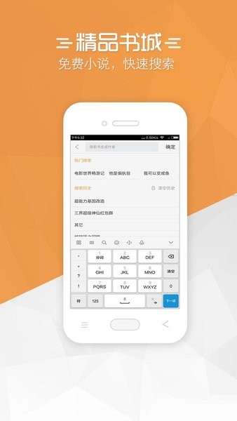 免費(fèi)小說寶典 v3.7.7 安卓版 1