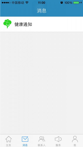 浙江大學(xué)掌上明州醫(yī)院 v1.3.5 安卓版 0