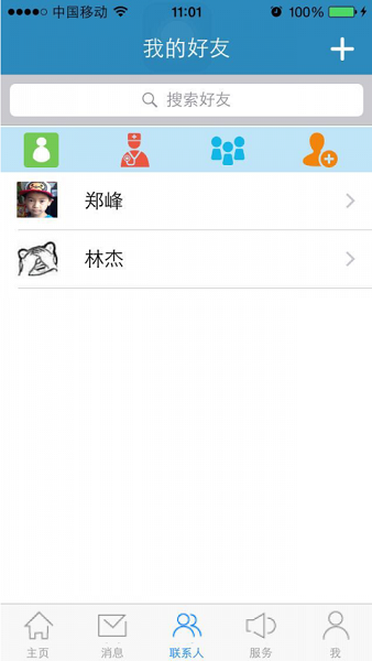 浙江大學(xué)掌上明州醫(yī)院 v1.3.5 安卓版 2