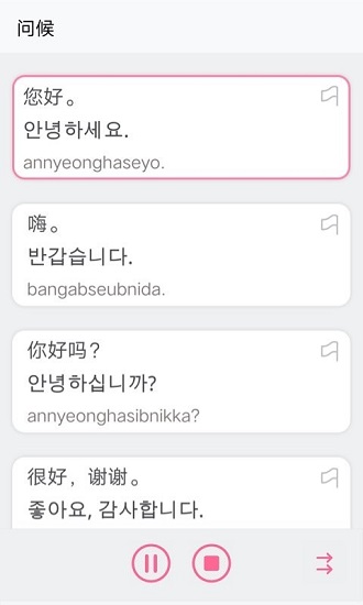 韓語(yǔ)字母發(fā)音表軟件(korean gg)0