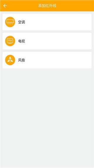 統(tǒng)帥空調(diào)遙控器 v9.2.5 安卓版 2