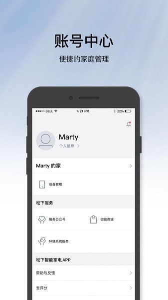 Enjoy Panasonic Smart app v1.9 安卓版 1