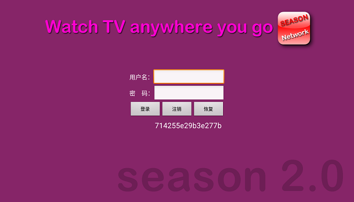 新蕾iptv(Season IPTV) v3.0 安卓版 1