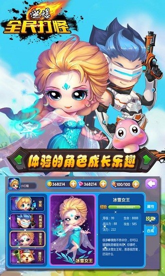 燃爆全民打怪 v1.3 安卓版 0