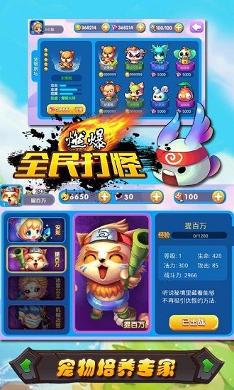 燃爆全民打怪 v1.3 安卓版 1