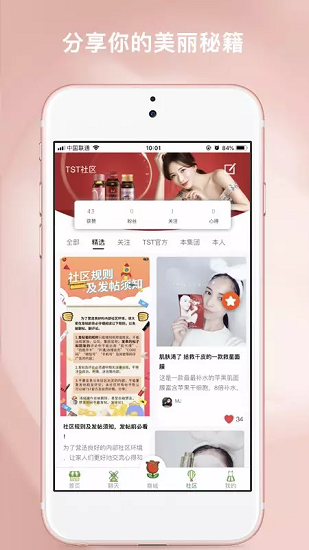 達爾威tst商城(TST庭秘密) v2.11.17 安卓版 2