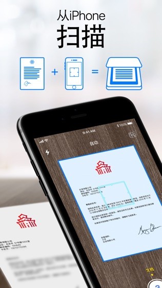 愛(ài)掃描軟件(iscanner) v3.55.3 安卓版 1