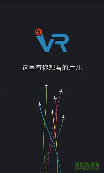 VR兔VR資源播放器 v2.0 安卓版 0