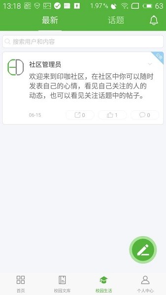 印咖打印app v4.1.1 安卓版 0