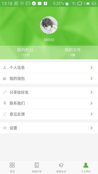 印咖打印app v4.1.1 安卓版 1