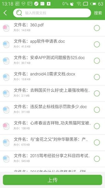 印咖打印app v4.1.1 安卓版 2