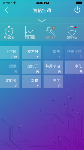 海信空調(diào)遙控器手機(jī)版(海信云空調(diào)) v1.0.150212 安卓版 0