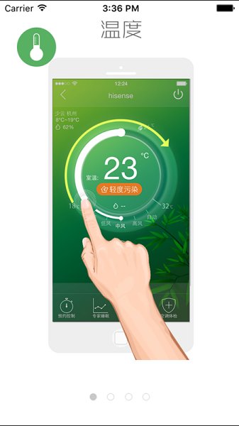 海信空調(diào)遙控器手機(jī)版(海信云空調(diào)) v1.0.150212 安卓版 1