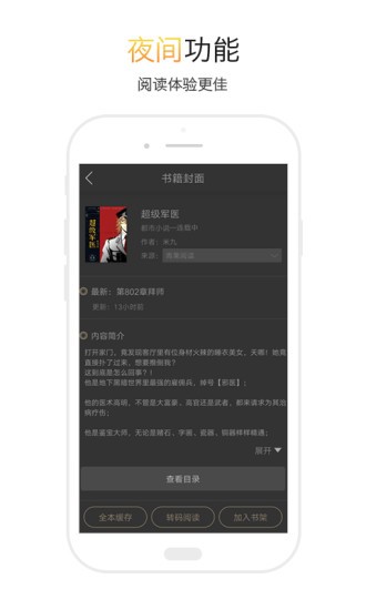 TXT全本小說閱讀器最新版本 v1.6.9 安卓版 2