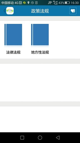 紹興城市管家手機版 v2.82 安卓版 3