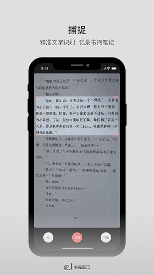 書殼筆記 v5.61 安卓版 0