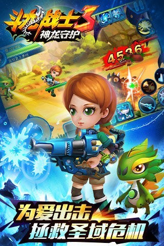 斗龍戰(zhàn)士3神龍守護(hù)手游 v3.3.7 安卓版 2