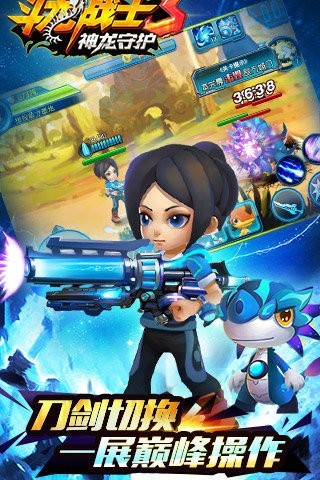 斗龍戰(zhàn)士3神龍守護(hù)手游