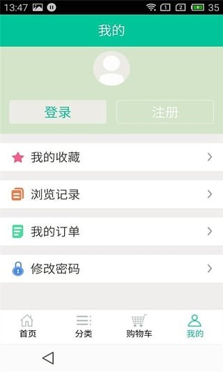 清明祭祀網(wǎng) v1.4 安卓版 0