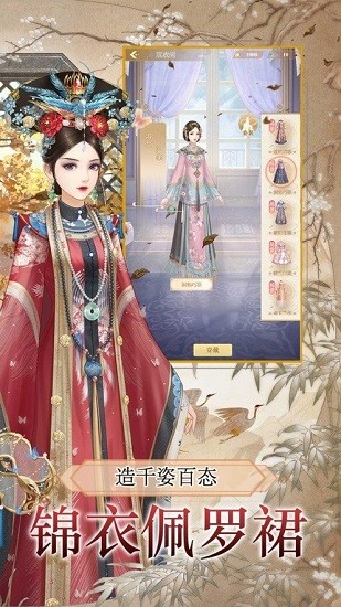 美人心計h5 v2.0.0 安卓版 0