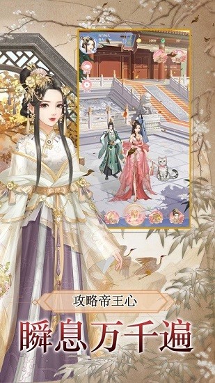 美人心計h5 v2.0.0 安卓版 1