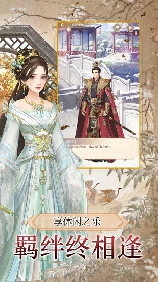 美人心計h5 v2.0.0 安卓版 2