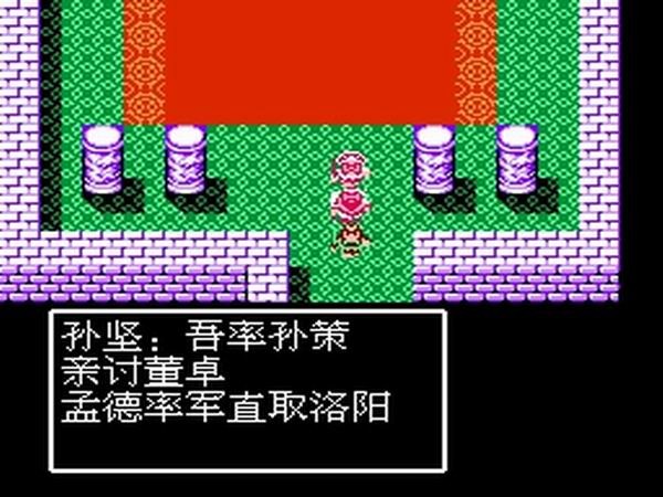 吞食天地2曹魏的野望游戲 v2.0 安卓版 1