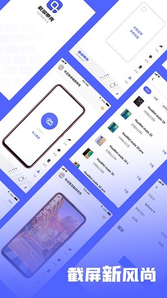 截屏帶殼app v1.0.0 安卓版 0