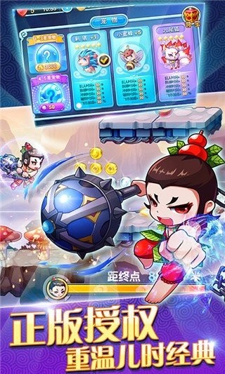 葫蘆娃(酷跑小金剛)新版 v1.0.0 安卓版 3
