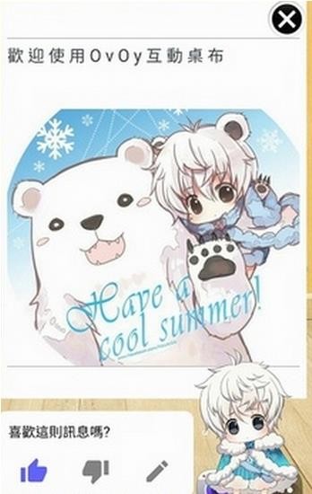 OvOy 互動桌布 v0.886.dev 官方安卓版 2