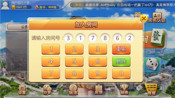 天天愛柳州麻將最新版本 v2.1 安卓版 0