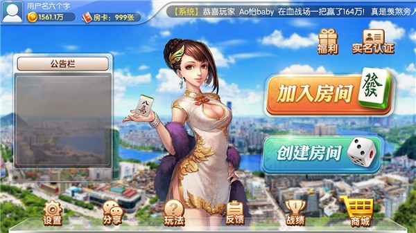 天天愛柳州麻將安卓最新版本