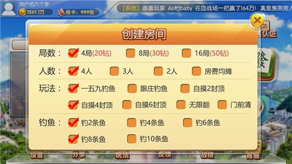 天天愛柳州麻將最新版本 v2.1 安卓版 1