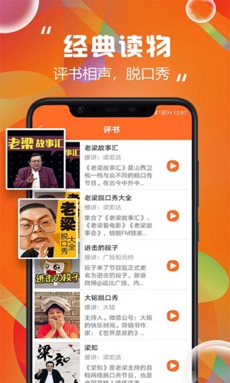 天天聽書去廣告版 v1.0.2 官方安卓版 3