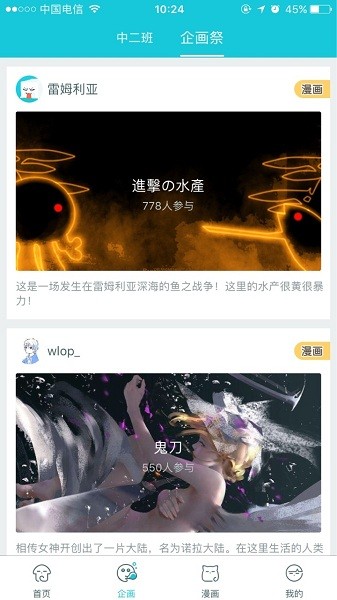 雷姆利亞(二次元社區(qū)) v1.1.3 安卓版 0