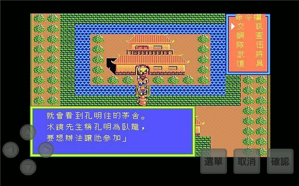 吞食天地之三國外傳手游 吞食天地之三國外傳手游