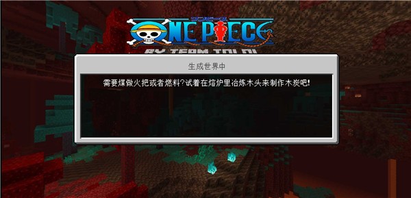 我的世界海賊王進化模擬器 v1.16.101.01 安卓版 0