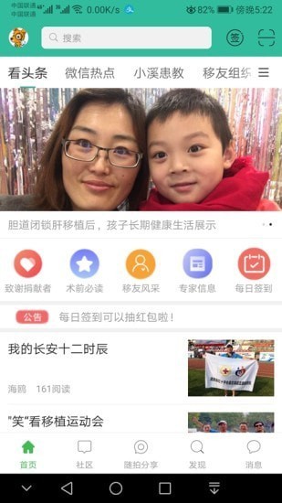 移植網(wǎng)app v6.43 最新版 0